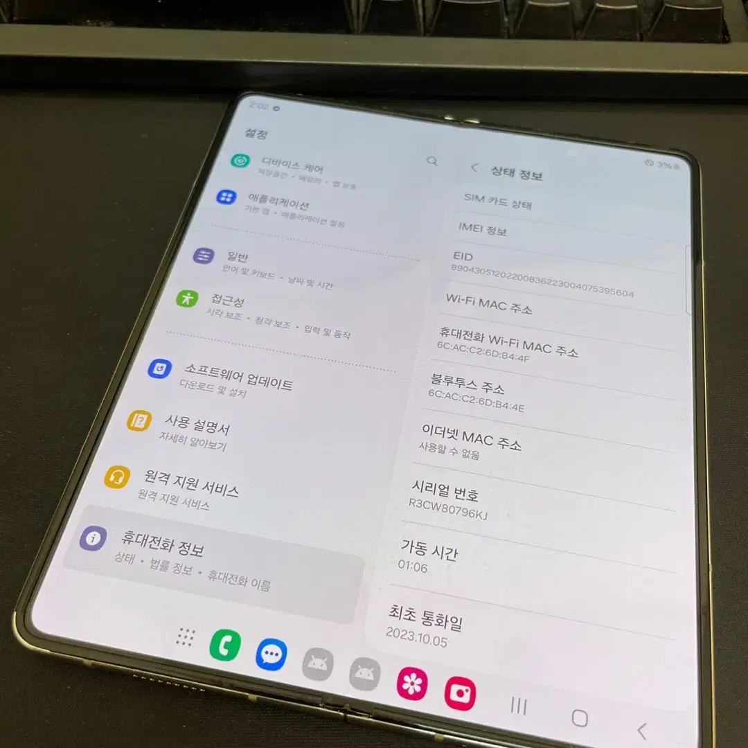 갤럭시Z폴드5 크림 256GB 무잔상 상태좋은 중고103만4천팝니다.