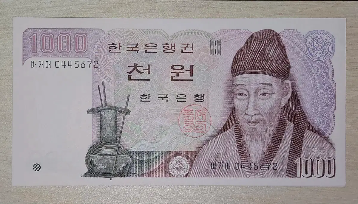 Old banknotes / 1,000 won, 5,000 won, 10,000 won  #구권지폐,#오천원구권,#천원구권,#만원구권,#옛날지폐 on Bunjang Global Site.