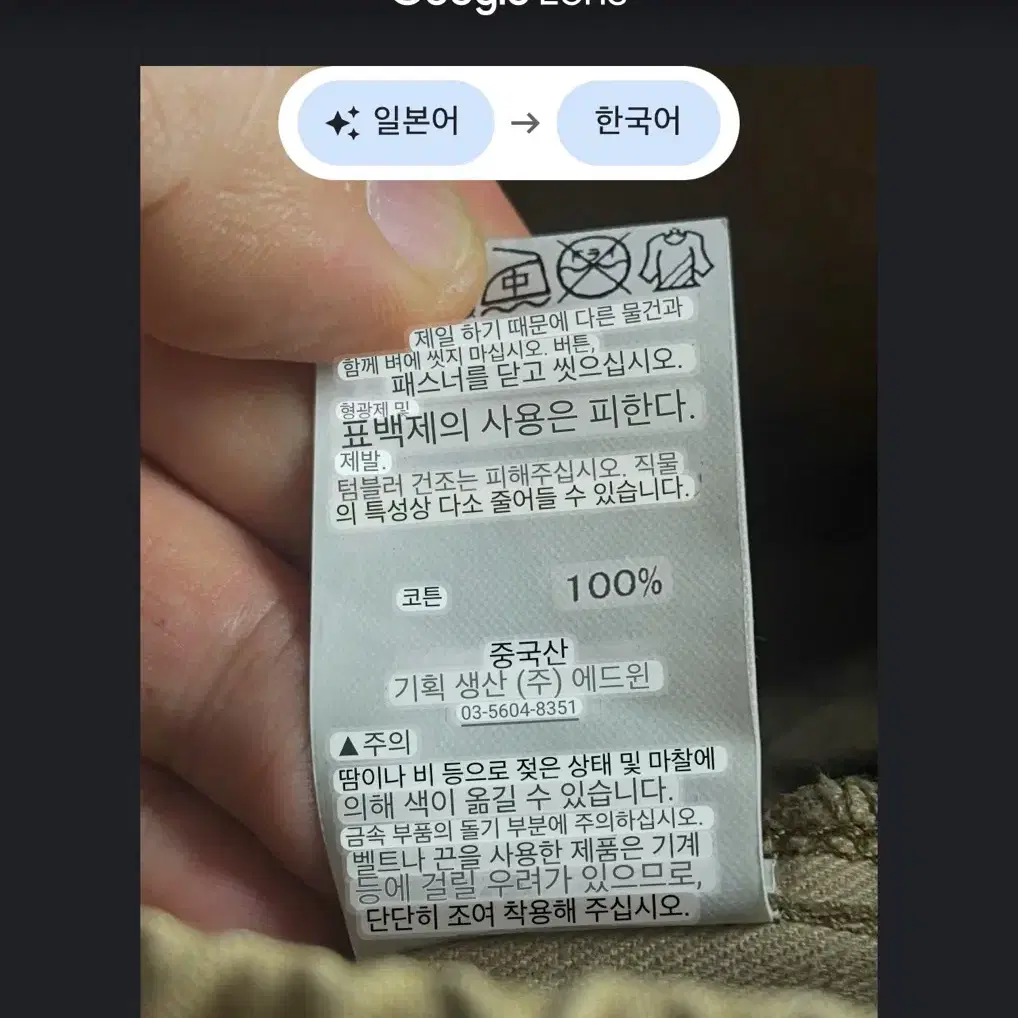 알파 인더스트리 에드윈 생산 카모카고 반바지 L