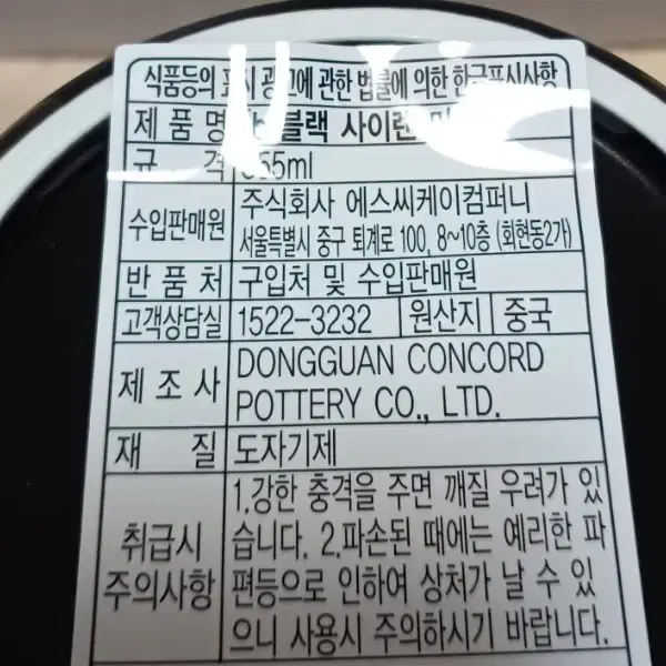 스타벅스 머그 블랙 사이렌 355ml (톨)