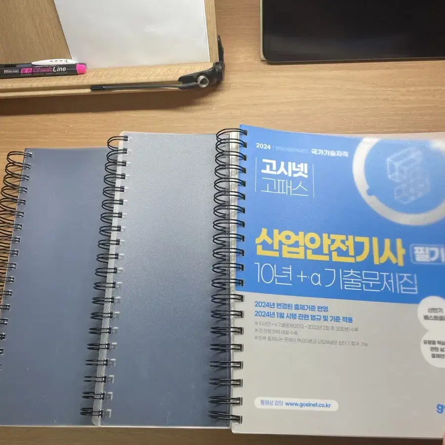 (고시넷) 산업안전기사 필기 과년도 문제집(2024년 기준 반영)