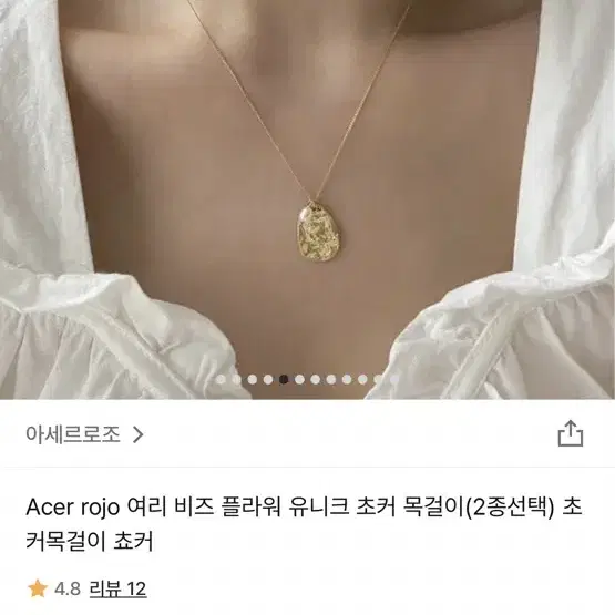 아세르로조 비즈 플라워 레이어드 목걸이