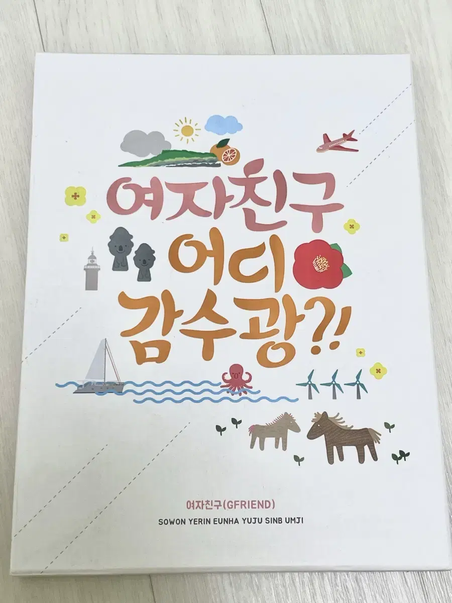 반택포!!) 여자친구 어디감수광 DVD 양도합니다