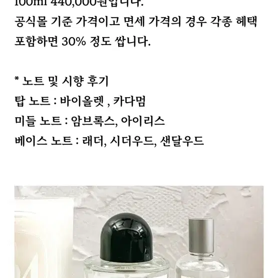 르라보향수