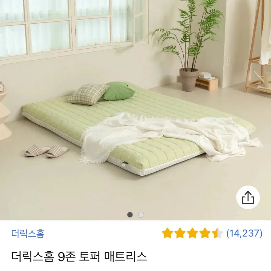 더릭스홈 12cm 토퍼(멀티싱글) 직거래만!