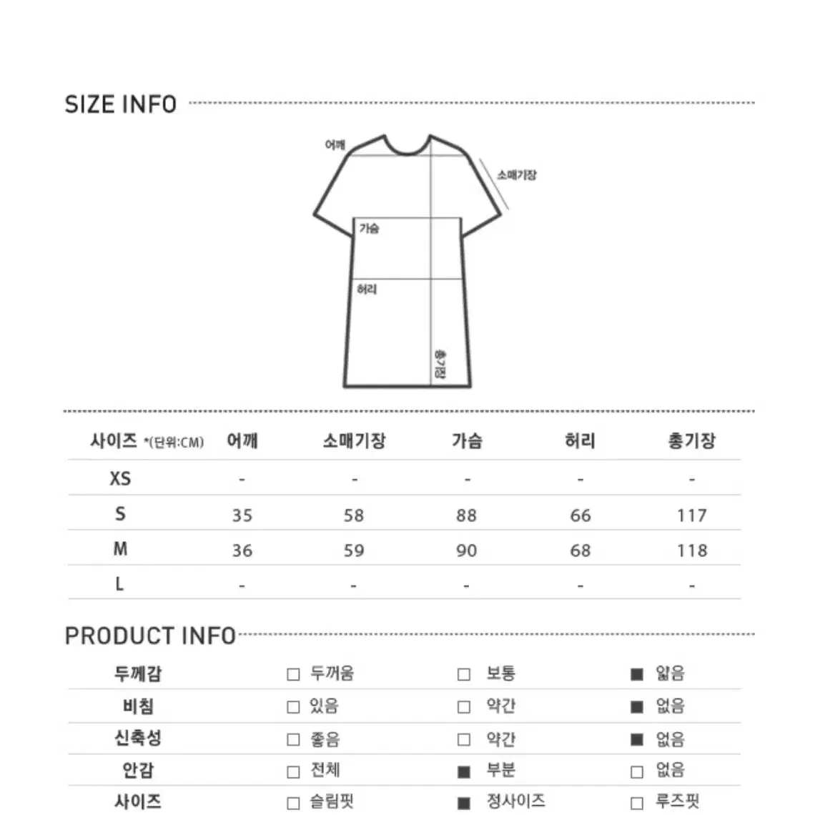 미쏘 원피스 (새 옷)