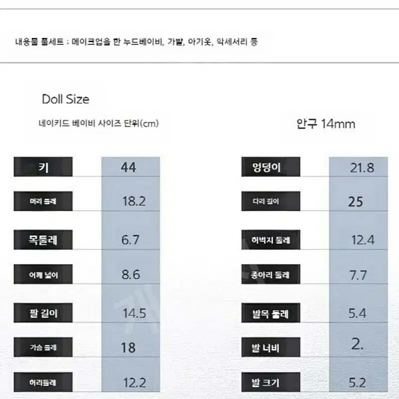 슈가페어리 구체관절인형 msd