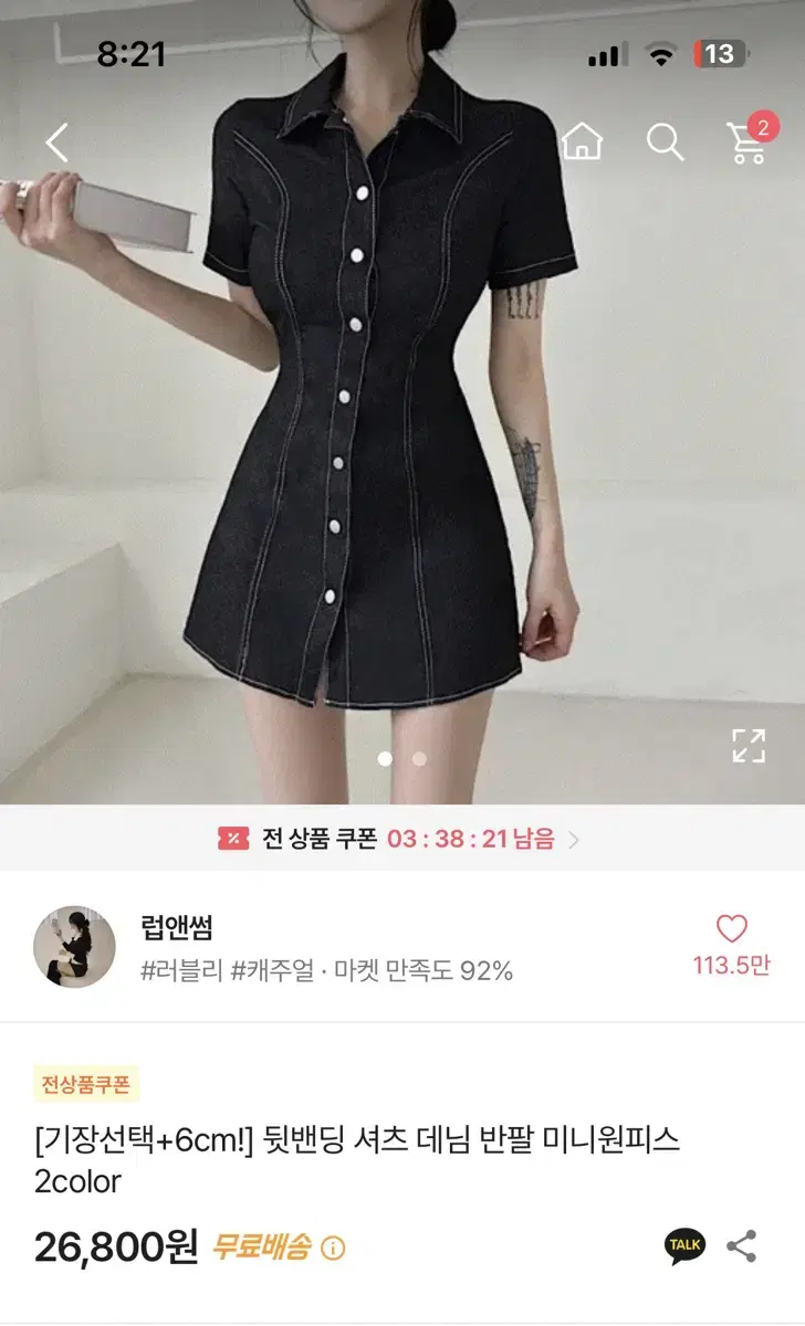 실착0회) 뒷밴딩 셔츠 데님 반팔 미니원피스