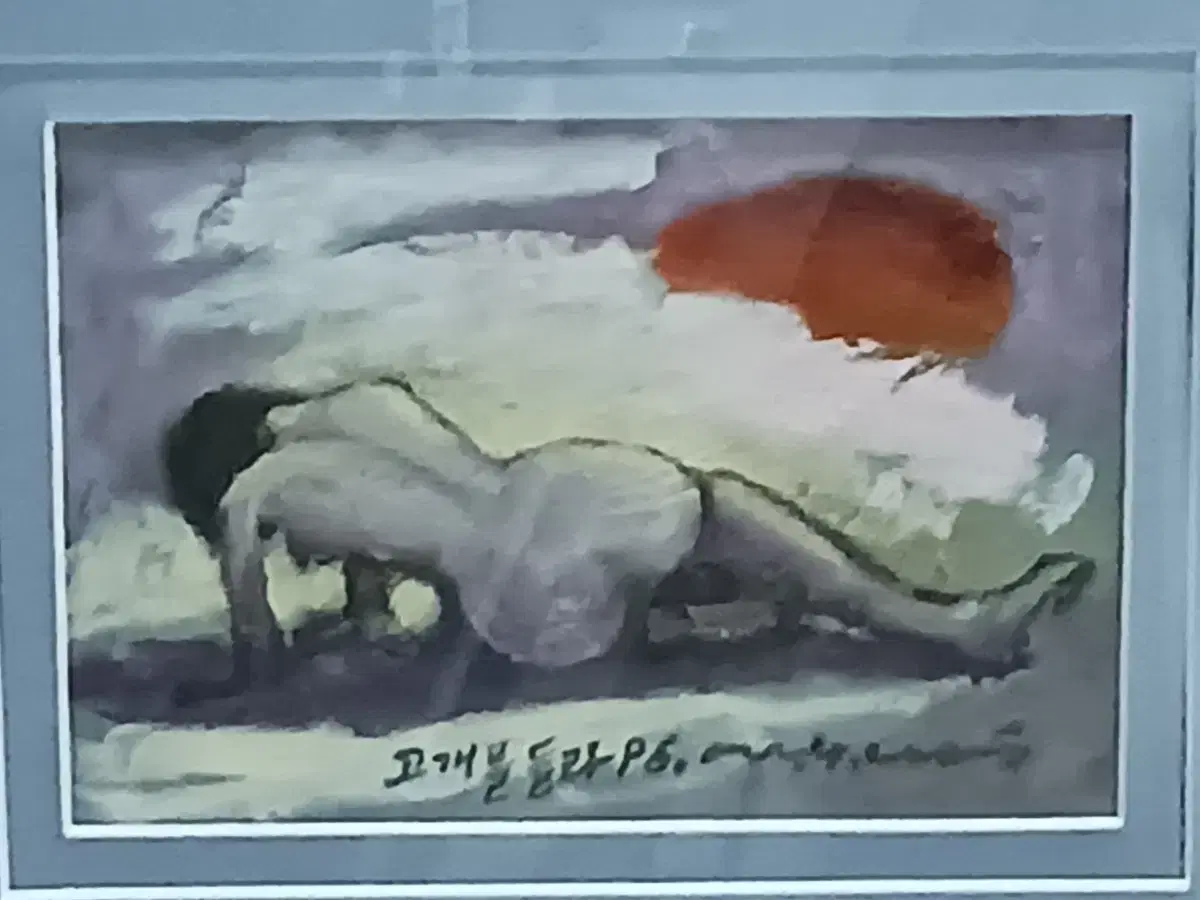 하반영그림