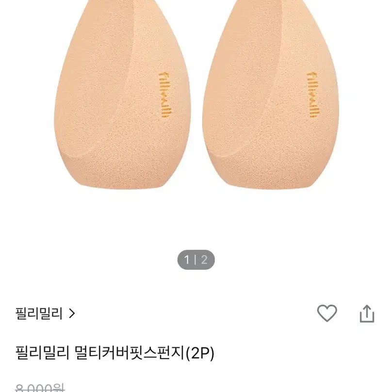 최종가)필리밀리 멀티커버핏스펀지 새거