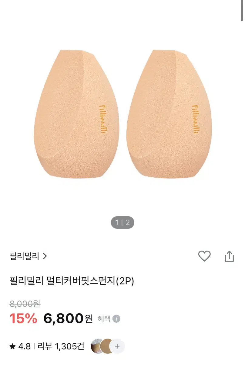 최종가)필리밀리 멀티커버핏스펀지 새거