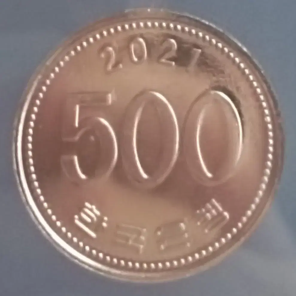 2021년 500원 미사용주화