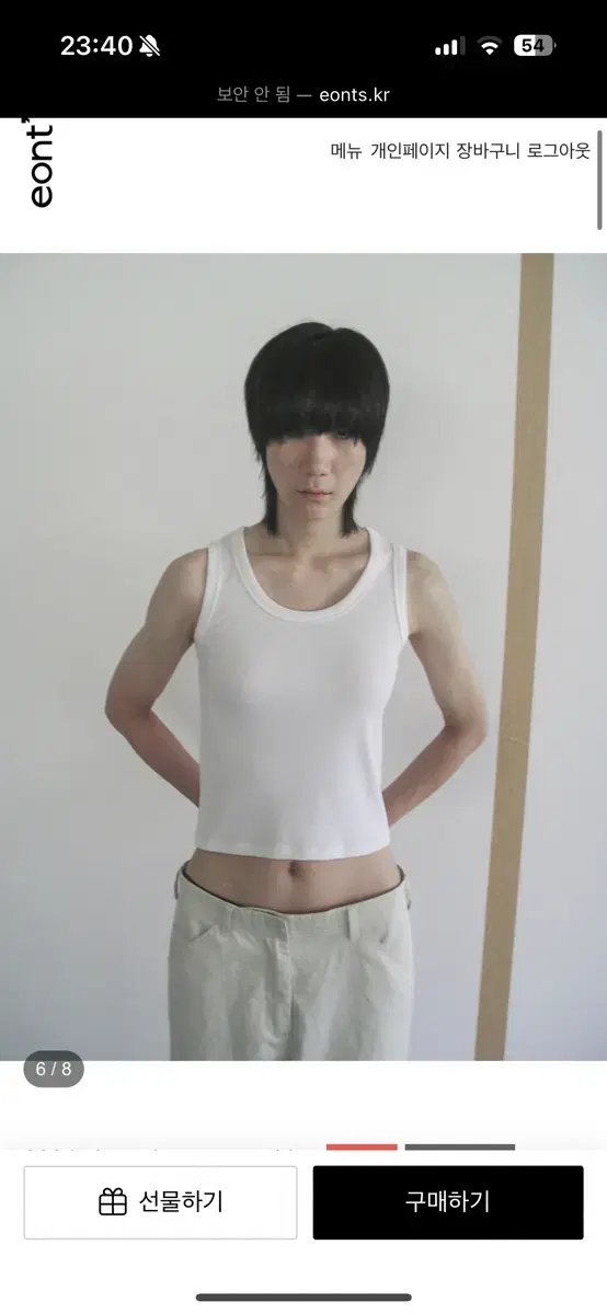 Eonts 2024 sleeveless top 에옹쓰 슬리브리스 화이트