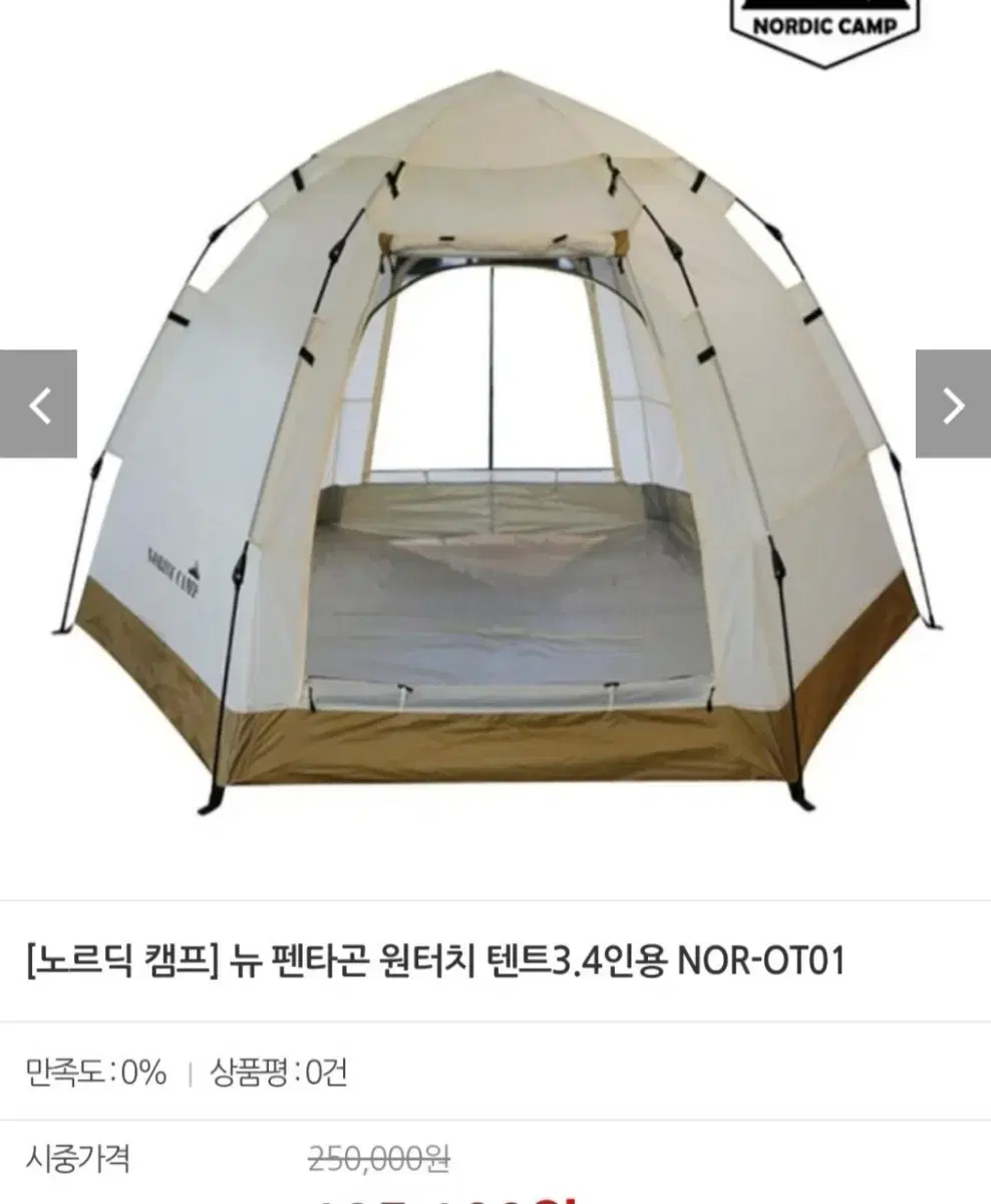 Highly recommended) Tent for 3-4 people, starting at 250,000 won