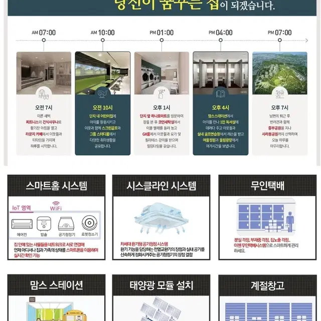 제주도 제일풍경채 센트럴파크