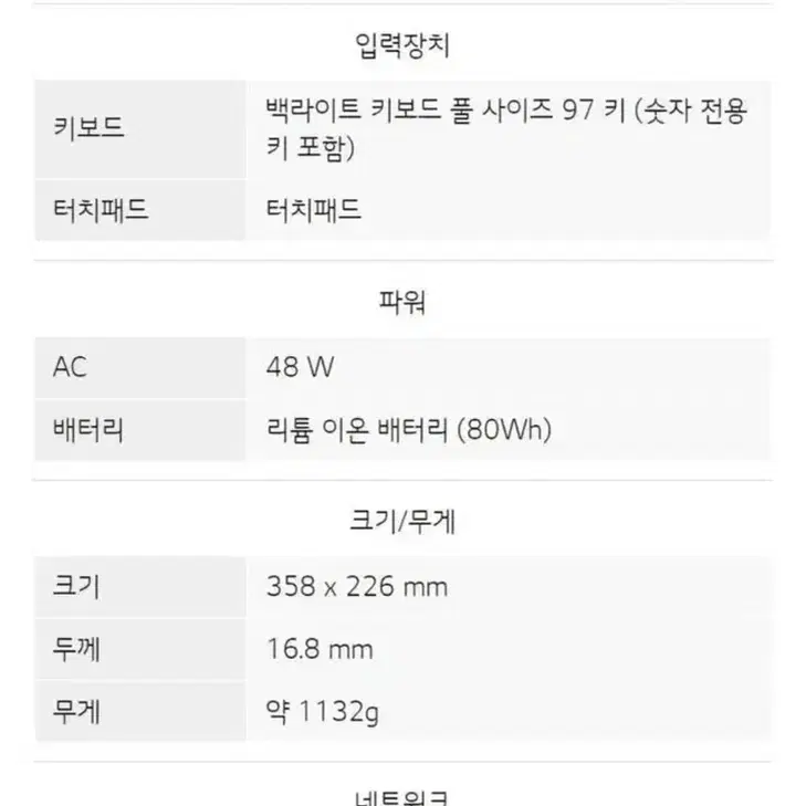 lg그램 15인치 터치스크린