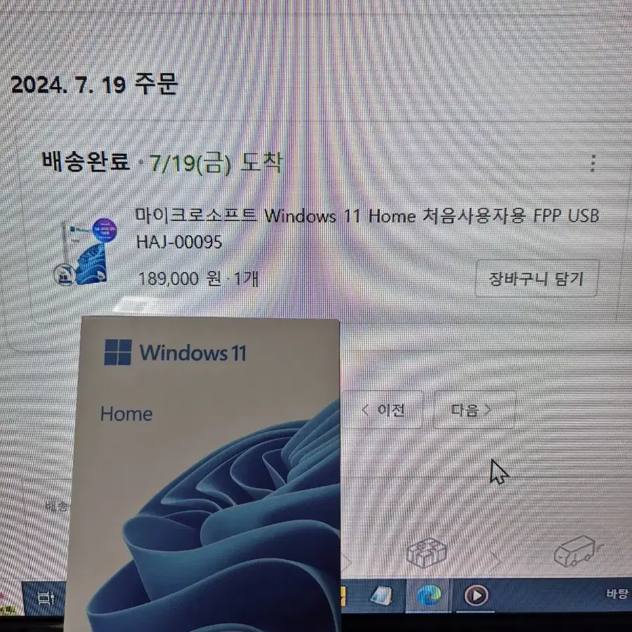 Windows 11 Home 처음사용자용 FPP USB HAJ00095