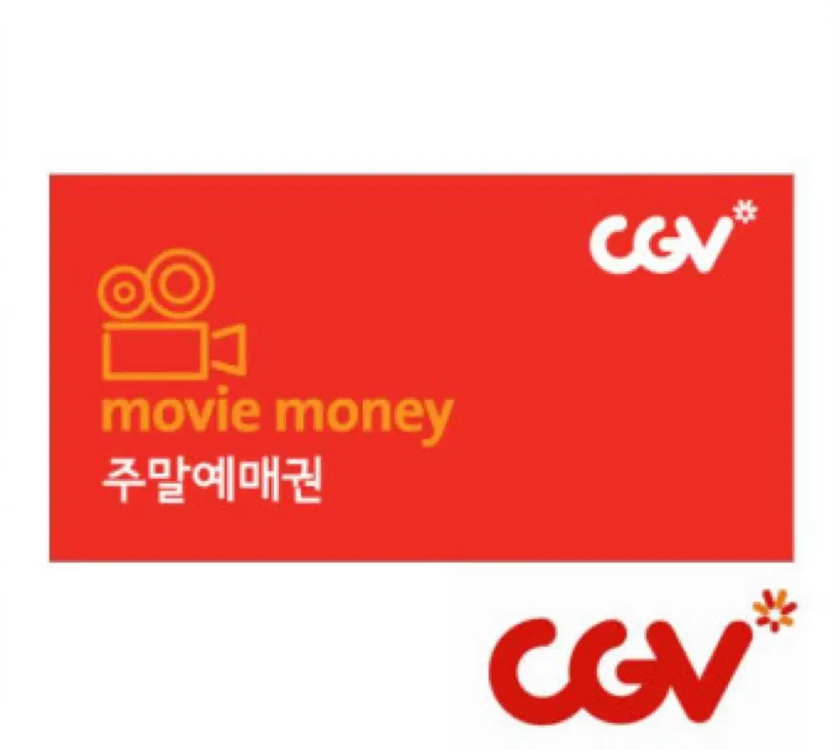 영화2인표 (cgv,메가박스,롯데시네마)