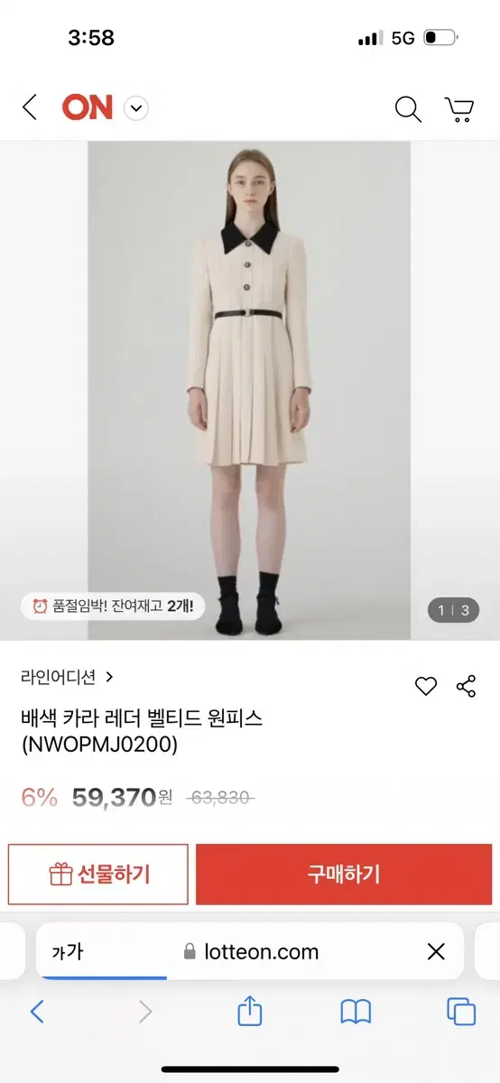 라인어디션 배색 카라 레더 벨티드 원피스 (NWOPMJ0200) 55사이