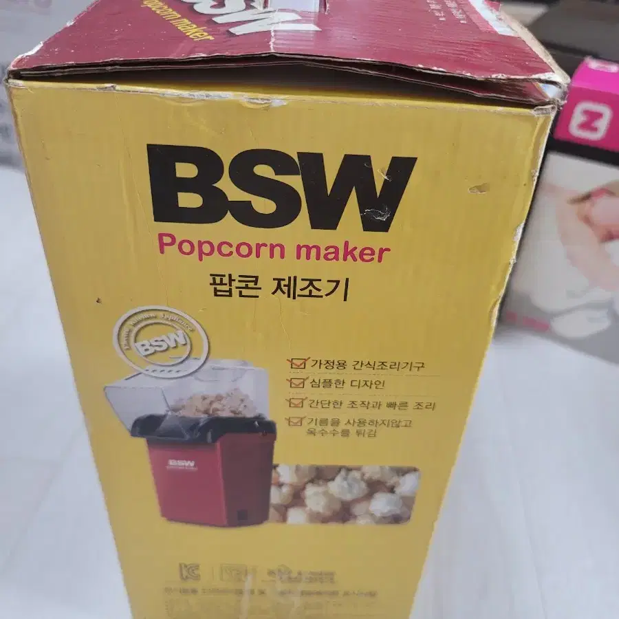 BSW 팝콘 제조기