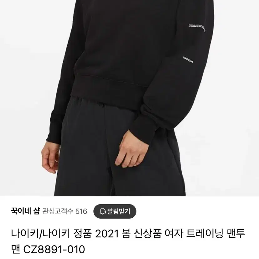 나이키 스포츠웨어 스우시 크루 맨투맨 우먼