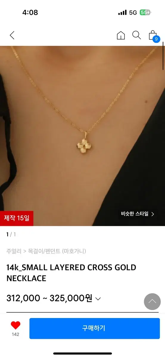 마호가니 14k 금목걸이 44cm (정가32.5)