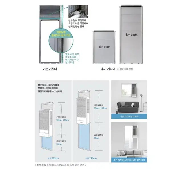 귀뚜라미 창문형 에어컨 연장키트 54cm 팝니다