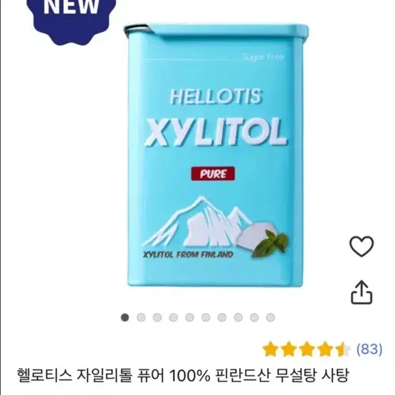 자일리톨 사탕