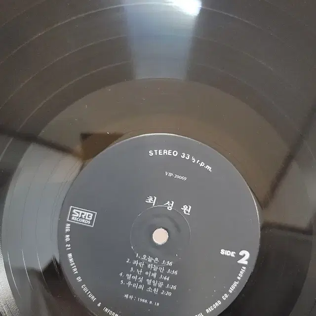 최성원 lp