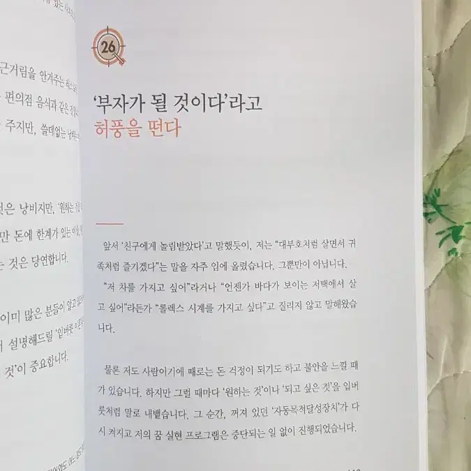 (절판) 지금 당장 롤렉스시계를 사라