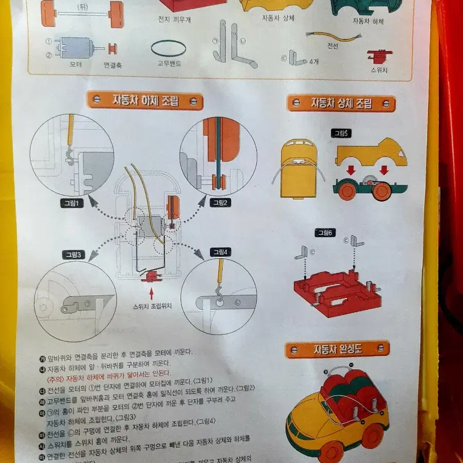 과학실험교재세트