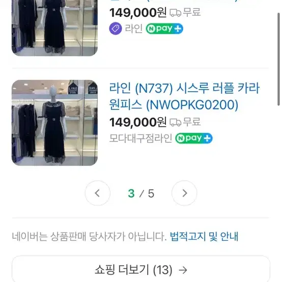 라인 시스루 러플 카라 원피스 NWOPKG0200 55사이즈 새