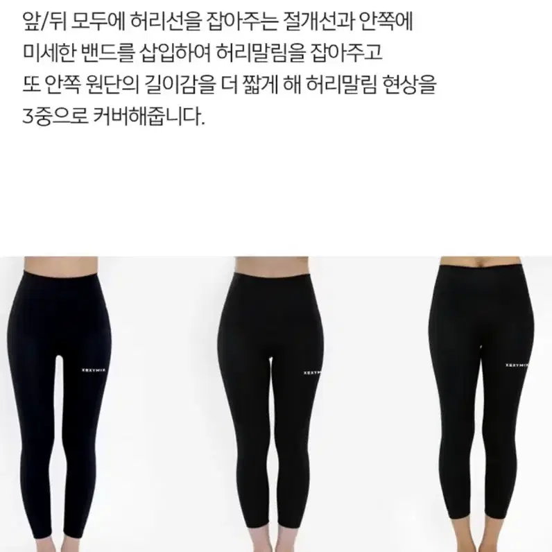 젝스믹스/블랙라벨 시그니처 360N 8.5부 레깅스 블루문