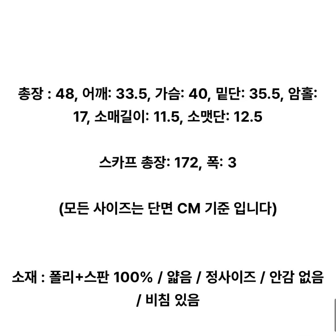 언버티 셔링 슬리브 세트 아이보리 컬러