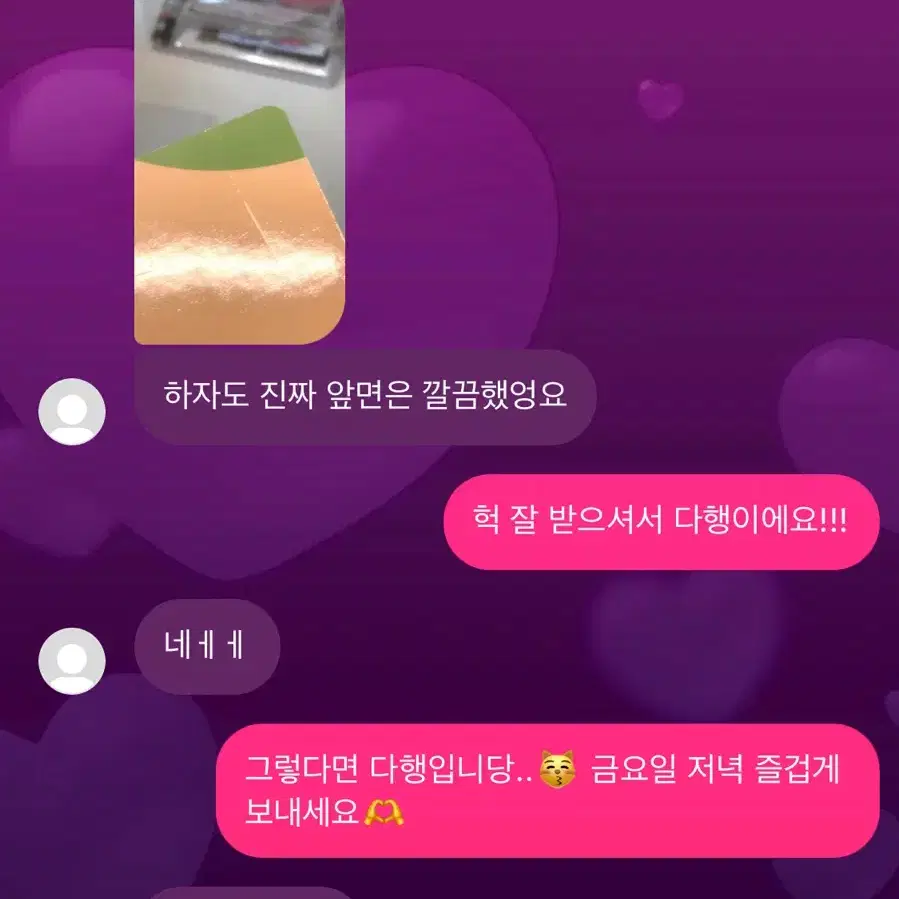 거래 후기!!