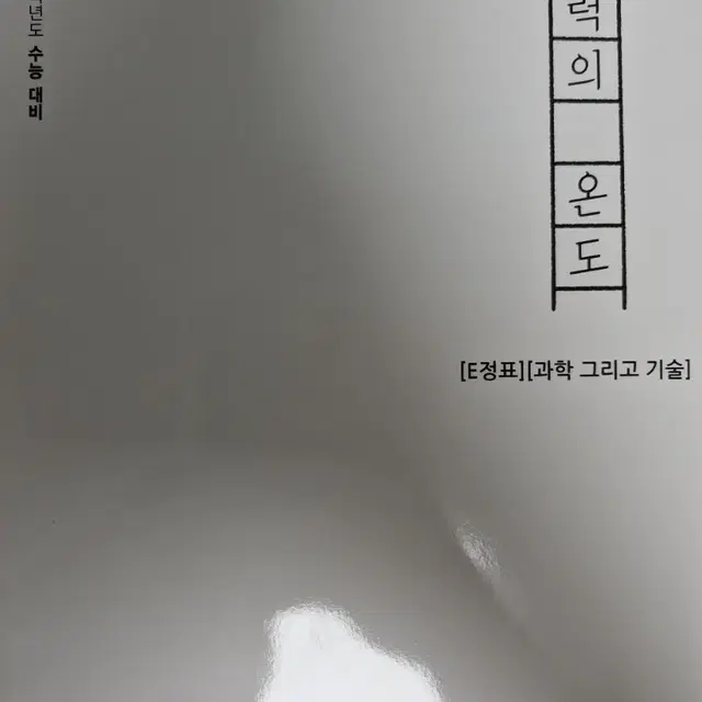 강남대성 1타강사 이승모t