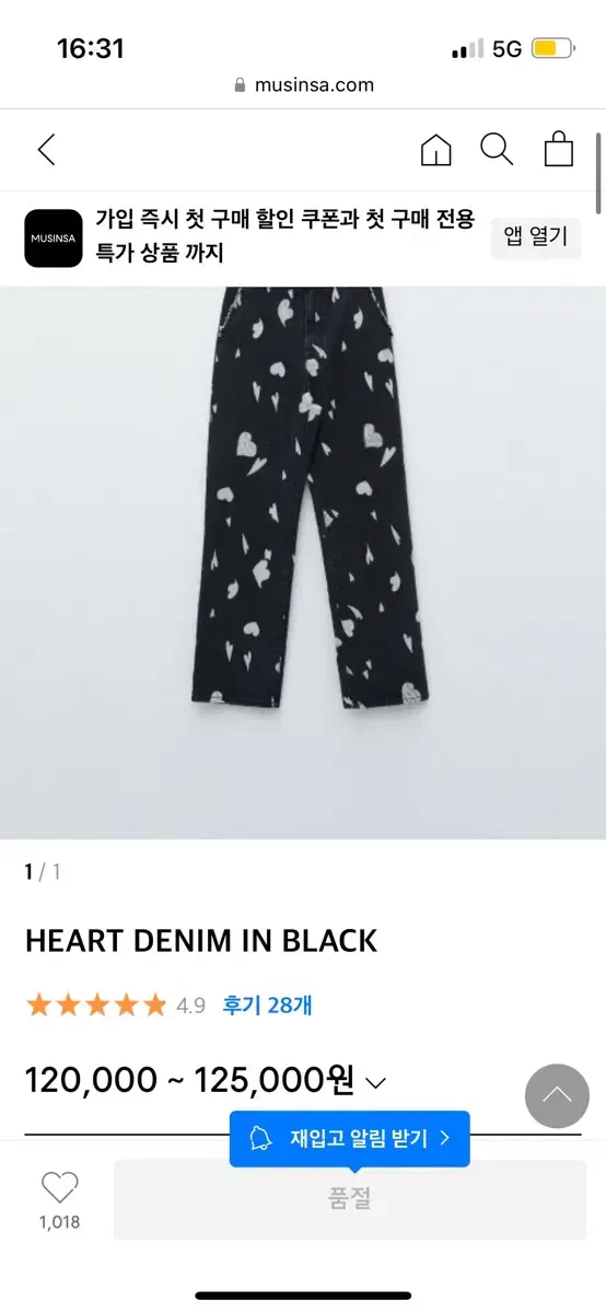 matin kim HEART DENIM PANTS (light blue)