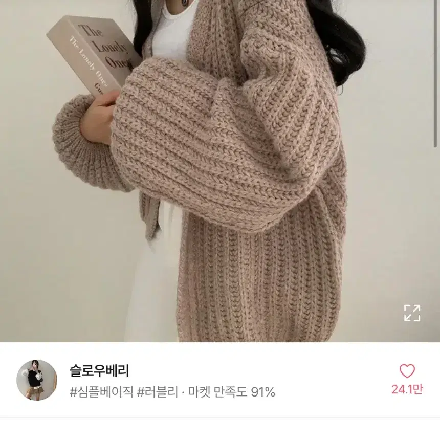 에이블리) 아이보리볼레로 가디건