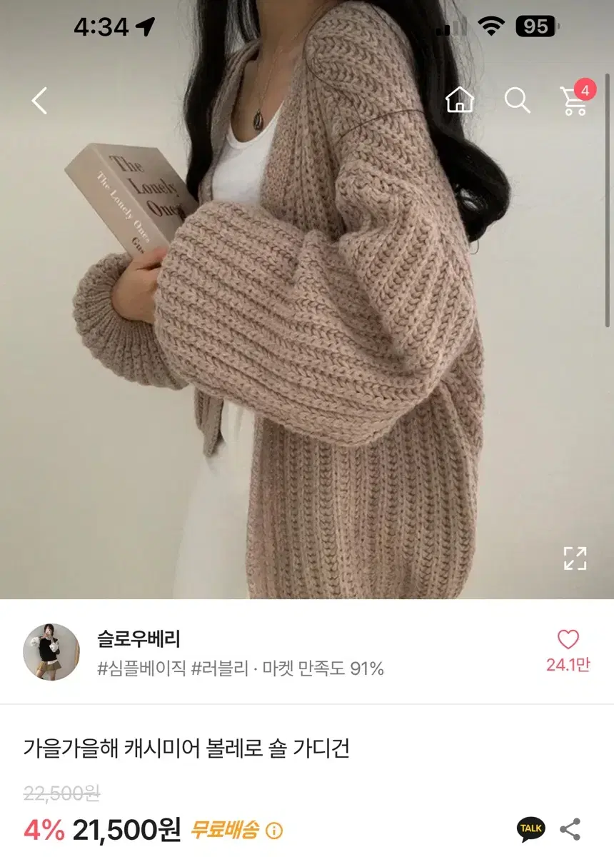 에이블리) 아이보리볼레로 가디건