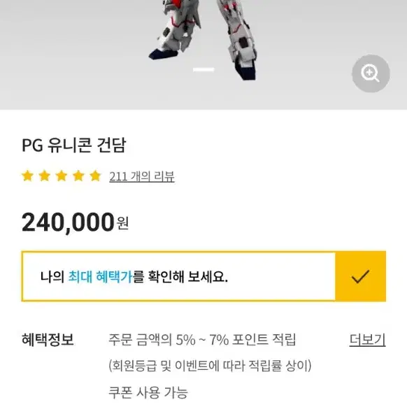 pg 유니콘 건담