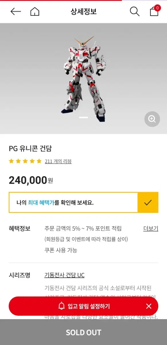 pg 유니콘 건담