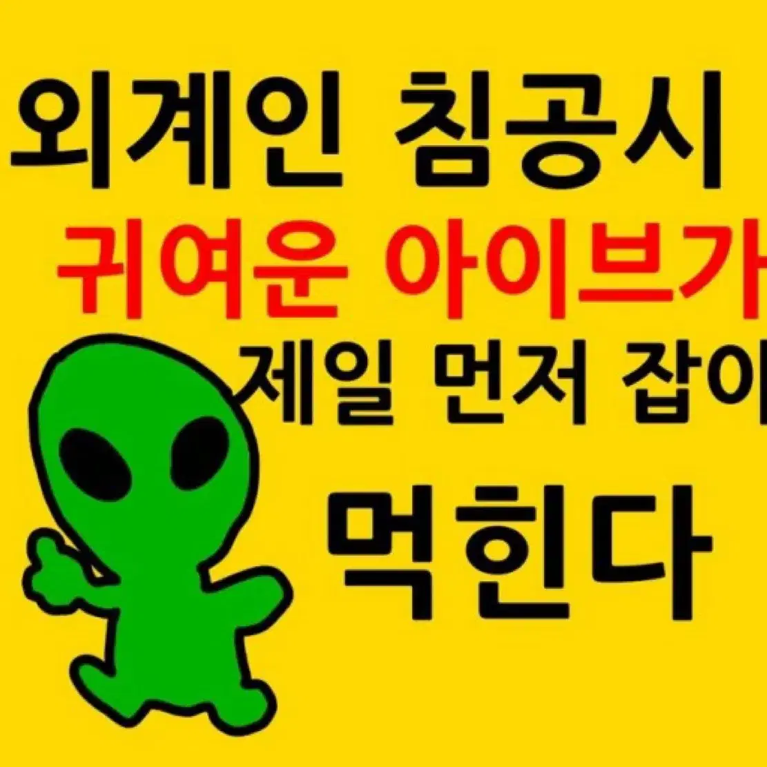 아이브 랜박