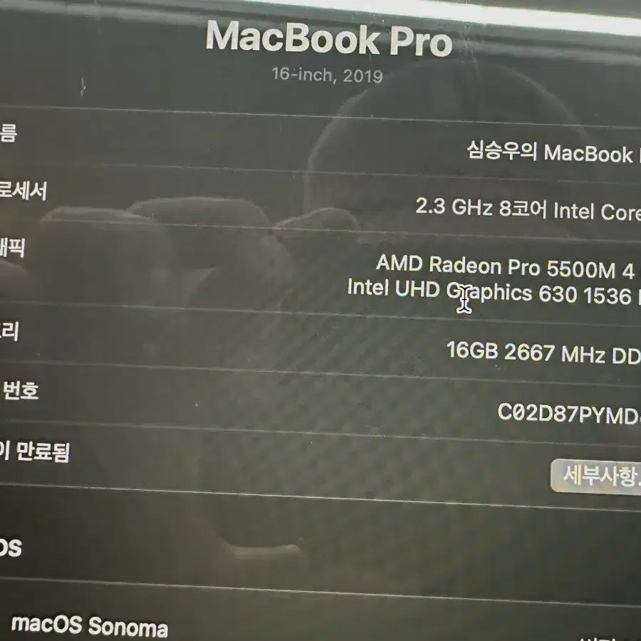 macbook pro 1테라