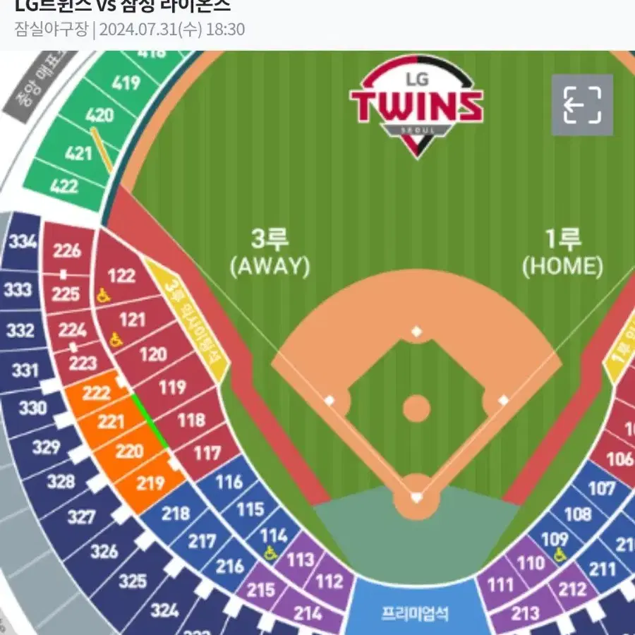 LG트윈스 삼성라이온즈 7/31 경기 양도
