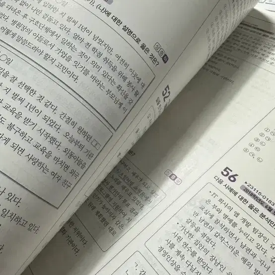 수능기출의 미래 새것 사회문화