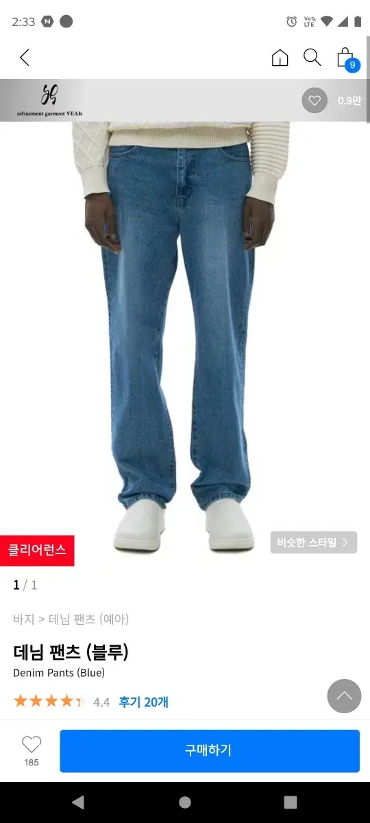 [almost new] Yea Denim Pants Jeans