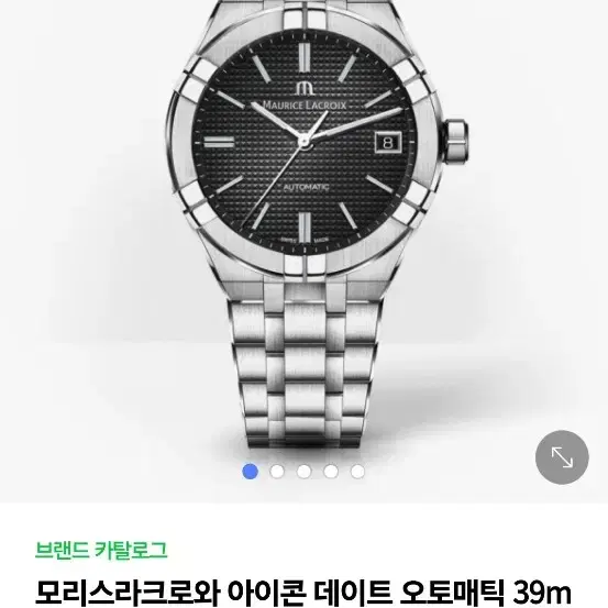 모리스라크로와 아이콘 39mm 오토매틱 블랙