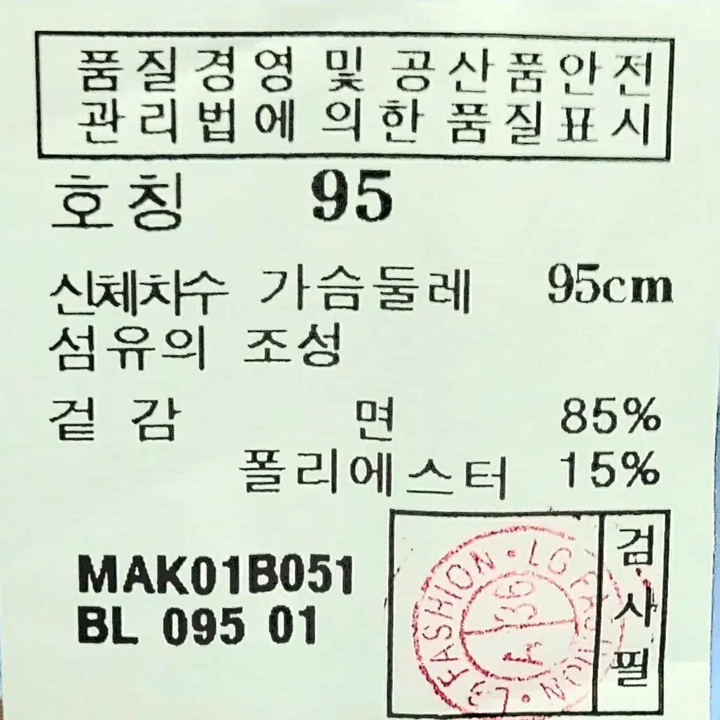 새제품/마에스트로 남성반팔셔츠95/정장셔츠