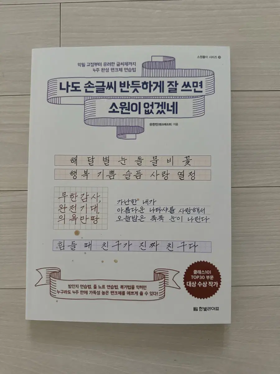 손글씨교정 새책 판매