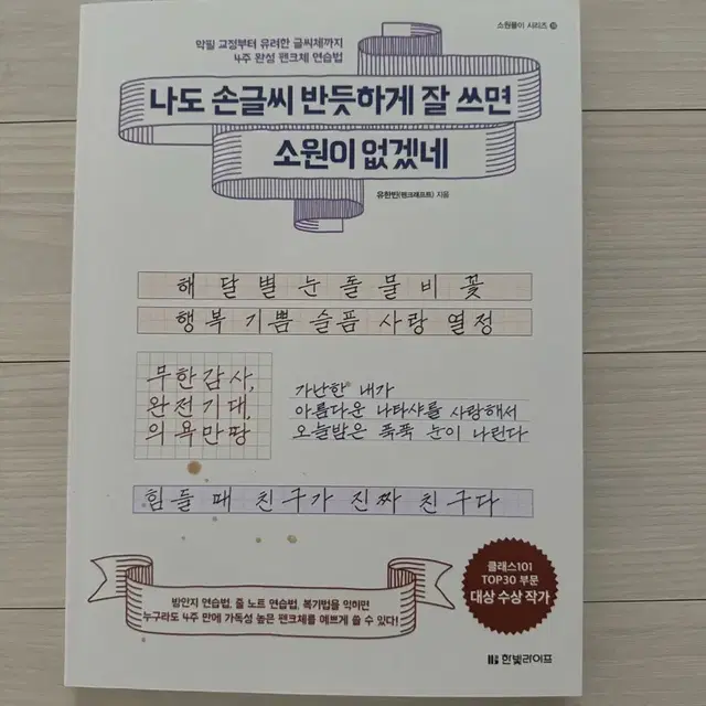 손글씨교정 새책 판매